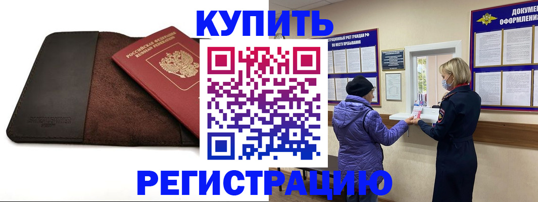 где прописаться в Порхове