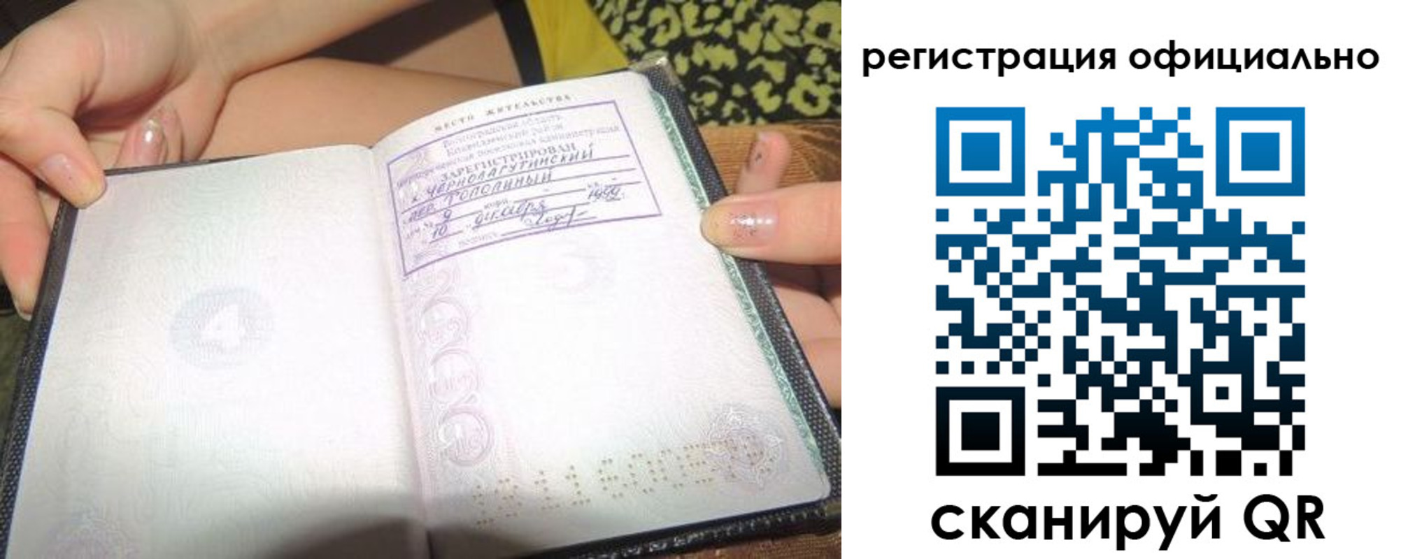 временная регистрация для всех в Порхове