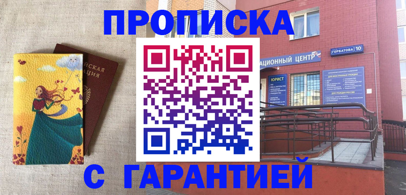 прописка для военкомата в Порхове