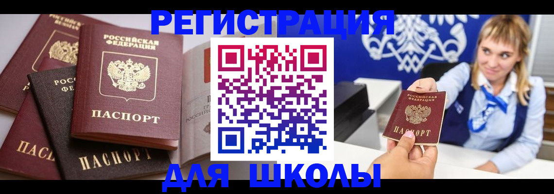 регистрация в Порхове