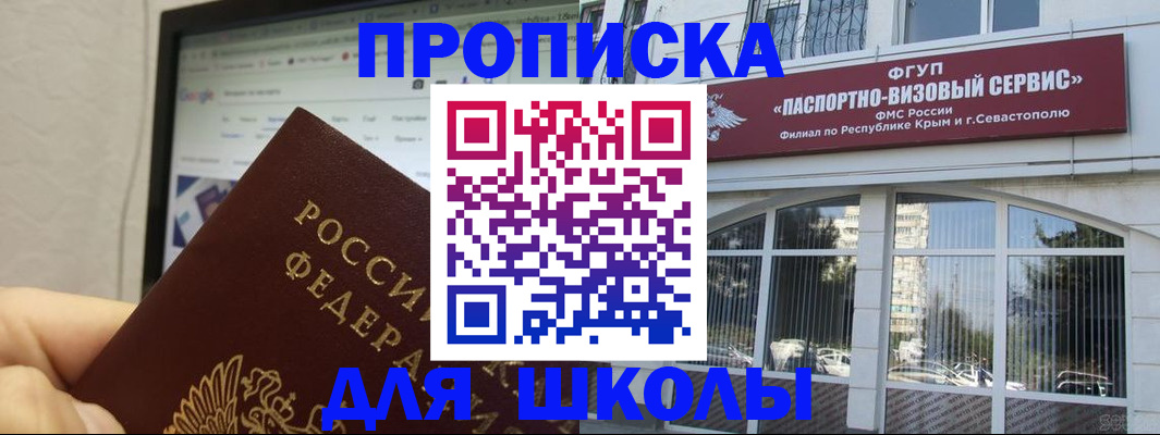 прописка законно в Порхове