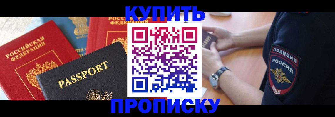 прописка поиск в Порхове